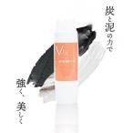 ノンシリコンシャンプー 週末クーポン発行中 VITAコンディショニングシャンプー 炭泥シルク配合 毛根 薄毛 スカルプ シャンプー