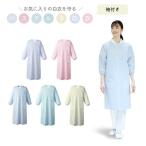 男女兼用　袖付エプロン　S/M/L/LL/3L　介護エプロン　パステル　看護　長袖