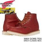レッドウィング ブーツ　REDWING　8864　6インチ　クラシックモック　ゴアテックス　ラセット　タオス　MADE IN USA
