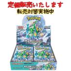 定価販売 ポケモンカード サイバー