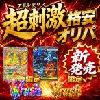 ポケモンカード 新商品 超刺激(アドレナリン) 格安オリパ 初回 Vrush初登場