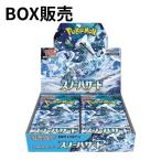 ポケモンカード スノーハザード ポケカ BOX ポケモンカードゲーム トレーディングカード
