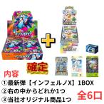 全BOXシュリンクつき インフェルノX 