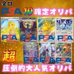 半額クーポンあり ポケモンカード  オリパ マットスワロー PSA10確定 新商品