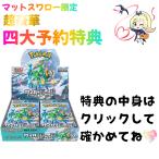 ショッピングポケモンカード ポケモンカード  BOX サイバージャッジ シュリンクつき 発売日1月26日 発売日発送