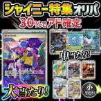 2個購入で送料無料 シャイニー超大量封入中！ ポケモンカード オリパ ポケカ 第2弾 オリジナルパック マットスワロー ポケカのオリパ pokemon BOX 引換券