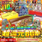 ポケモンカード BOX ハズレはシュリ