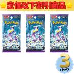 6月のサービス商品 バイオレットex 定価販売 定価 送料最安値165円 パック ポケモンカード ポケカ スカーレット＆バイオレット ポケモンカードゲーム