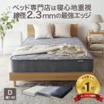 マットレス ダブル ポケットコイル ポケットコイルマットレス エッジサポート エッジ線径2.3mm スプリング 日時指定可 厚さ20cm EN101P