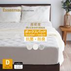 ボックスパッド ピーチスキン ベッドパッド一体型 D(幅140cm) BP00 キナリ グレー ベージュ(グレージュ) ベッドシーツ マチ幅 30cm