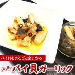 .. прекрасный тест ..bai. чеснок [ рефрижератор ] бутылка входить 45g[. склон производство ]bai., sake. ate, рис. . с 