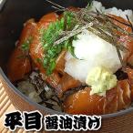 Yahoo! Yahoo!ショッピング(ヤフー ショッピング)さかな屋自家製　平目の醤油漬け（冷凍）１人前　国産（山陰浜坂産）（ヒラメ、ひらめ）