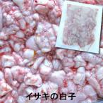 訳あり・イサキの白子（しらこ）（冷凍）約180g（浜坂産）（イサギ、いさき）