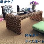 サイザル麻ラグ 全6種6サイズ ラグ ラグマット カーペット 水 汚れに強い 燃えにくい天然素材 ナチュラル サイザル麻 丈夫 滑り止め