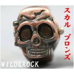 タイムセール WILD&ROCK リングウォッチ ドクロ スカル ブロンズ あすつく