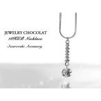 JEWELRY CHOCOLAT 18¶â»Å¾å¤² ¥¹¥¦¥£¥ó¥°¥É¥í¥Ã¥×¥Í¥Ã¥¯¥ì¥¹ ¥¹¥ï¥í¥Õ¥¹¥¡¼¡õ¥¸¥ë¥³¥Ë¥¢ F0950090 ¤¢¤¹¤Ä¤¯