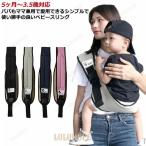 コンパクト プレゼント スリング 片