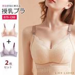 授乳ブラ2枚セット 授乳ブラジャー2枚組 下着 マタニティブラ 授乳ホック ノンワイヤー インナー ママ ブラジャー 肌着 産前 産後 授乳期 マタニティウェア 出
