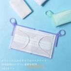 マスクケース マスクポーチ 2点セット マスク入れ シリコンポーチ マスク収納 マスククリップ 小物入れ 持ち運び シリコンケース 防水 防塵