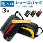  сумка для обуви Golf мужской женский модный обувь сумка обувь inserting спорт дорожная сумка путешествие Jim 