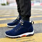 防寒 スノーブーツ 防水 メンズ アウトドア ウィンターブーツ 幅広 裏起毛 綿靴 防滑 厚底ブーツ 耐摩耗 トレッキングブーツ 雪靴 ワークブーツ 暖かい靴 釣り