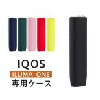 アイコス ケース イルマワン IQOS アイコスイルマワン ヒートスティック カバー ILUMA ONE 耐衝撃 電子タバコ 専用ケース