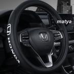 ショッピングマッサージ ハンドルカバー ホンダ ステアリングホイールカバー 本革 内装品 高級 牛革 専車ロゴ 内装品パーツ 滑りにくい 文字付き Honda 042