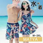 水着 ペア水着 ラッシュガード メンズトビーチパンツ レディース2点セット ペアルック 水泳 ハーフパンツ 花柄 夫婦 恋人 夏 海 プール ビーチ