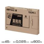 ポリ袋 黒 業務用BOXシリーズ 0.025mm厚 45L 600枚 100枚×6箱 ジャパックス TN42 ゴミ袋