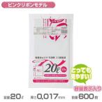 容量表示入りポリ袋 白半透明 ピンクリボンモデル 0.017mm厚 20L 600枚 10枚×60冊 ジャパックス TSP20 ゴミ袋