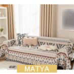 水洗い多機能ソファーカバーマルチカ...