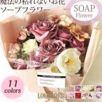 ソープフラワー 花束 ギフト ブーケ ボックスフラワー プレゼント 造花 ローズ フラワー サプライズ 石鹸花 枯れない花