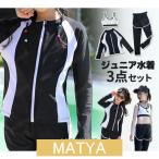 子供 水着 女子 体型カバー セパレート スクール ジュニア 学生 中学 女児 キッズ ビキニ 水着セット ラッシュガード 日焼け防止 紫外線対策 130/140/150/160