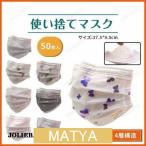 柄マスク 50枚入 マスク チュール 蝶々 不織布 女性用 使い捨て おしゃれ 大人用 3層構造 肌に優しい ウイルス対策 花粉対策 上品 プレゼント