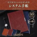 ショッピングシステム手帳 システム手帳 a5 6穴 カバー a5システム手帳 ビジネス手帳 バインダー 革 2023 メンズ レディース 手帳 薄型 中身 カード 手帳 カバー コンパクト ミニ レザー