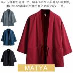  Samue короткий рукав . минут рукав 7 минут рукав мужской перо тканый мужской пальто happi весна лето праздник рубашка японский стиль джинбей мужской Samue половина . хантен большой размер casual японская одежда 