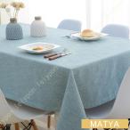 テーブルクロス テーブルカバー 食事テーブルクロス 無地 長方形 正方形 北欧 田園風 おしゃれ 耐久性 通気性 コットンリネン リネン 肌触り良い 耐用 防塵