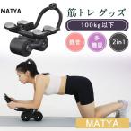 ショッピング腹筋ローラー 腹筋ローラー プランクトレーナー プランク ローラー 多機能 2in1 ダイエット 筋トレ 体幹 静音 トレーニング フィットネス シェイプアップ