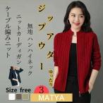 ニット カーディガンレディースゆったり 暖か 長袖 トップス  ケーブル編み 秋冬春 アウター30代オシャレ