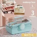  ящик для косметики большая вместимость L размер cosme box уход за кожей макияж сопутствующие товары место хранения косметика макияж бардачок держать рука имеется блокировка тип прозрачный крышка 3 уровень перегородка . держать 