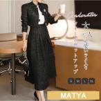 ショッピング卒業式 スーツ 母 40代 体型カバー ツイードセットアップ スーツ ロングスカート フレアスカート ロング丈 きれいめ おしゃれ 体型カバー 大きいサイズ 入学式 卒業式