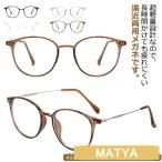 老眼鏡 メガネ ブルーライトカット 度付 メガネ 累進多焦点レンズ 軽量 メンズ レディース リーディンググラス 男性用 女性用 おしゃれ シニアグラ