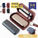 ショッピングアイコス 本体 アイコス イルマ ケース カバー IQOS ILUMA 収納ケース 保護ケース 電子タバコ用 ストラップ付き 持ち運び便利 プレゼント シンプル