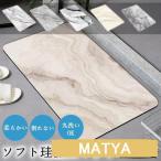 珪藻土バスマット   速乾 珪藻土 柔らか 洗える 割れない ソフト やわらかい バスマット 大理石ノンアスベスト足拭きマット 浴室 お風呂 洗面所 キッチン