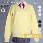  школьный свитер вязаный свитер девочка мужчина одноцветный форма тянуть over длинный рукав kashu прохладный tops для мужчин и женщин внешний cut and sewn школьная форма посещение школы . изменение осень-зима 