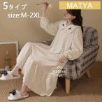 ネグリジェ ロング丈 パジャマ レディース 長袖 春秋 ルームウェア ワンピース パジャマ 大きいサイズ ナイトガウン 部屋着 ゆったり おしゃれ 可愛い 寝巻き ナ