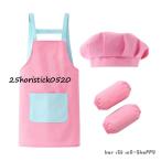 キッズ エプロン 3点セット 子供 巾着バッグ 家事カバーオール 帽子付き スリーブ付き ユニセックス かわいい 防水 幼稚園
