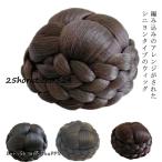 和装ウィッグ 和装シニヨン 着物 和洋兼用 シニヨン付け毛 まとめ髪 簡単 きれい つけ毛 付け毛 シニヨン ういっぐ 黒髪 まげ 髷 かもじ ヘアピ