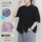 ブラウス 半袖シャツ レディース トップス 綿麻 リネン ゆったり シンプル おしゃれ  ファッション 薄手 カジュアル 夏 重ね着 涼しい  tシャツ カジュアル