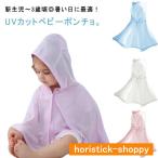  summer накидка baby одежда baby перо ткань младенец UV выход пончо манто baby манто выгоревший на солнце участок предотвращение накидка детская одежда .... средний . меры 